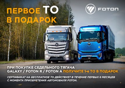 Первое ТО в подарок
